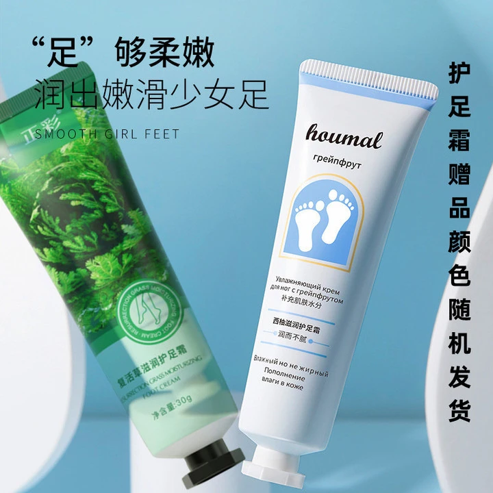 沪美西柚保湿护足霜亮肤修护柔嫩护足润护防干裂脚霜嫩滑防裂护理