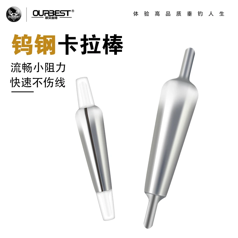 欧贝丝特钨钢卡拉棒筏钓铅坠通心铅坠不伤线快速下降缓降钨钢铅坠
