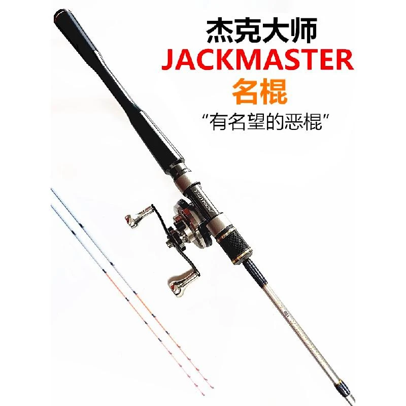 jackmaster新名棍筏竿筏钓竿海筏黑棍杆防海水淡水通用杆筏钓杆