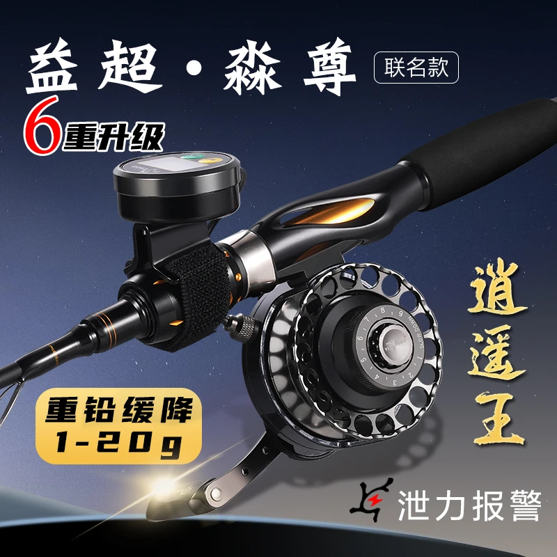 益超逍遥王筏钓轮全套筏竿套装益超新款筏钓鱼杆渔轮阀伐钓桥钓笩