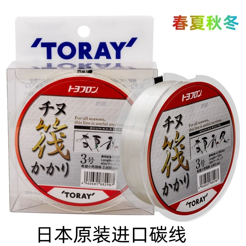 日本原装进口东丽TORAY春夏秋冬千又筏120米鱼线碳素线筏钓线碳线