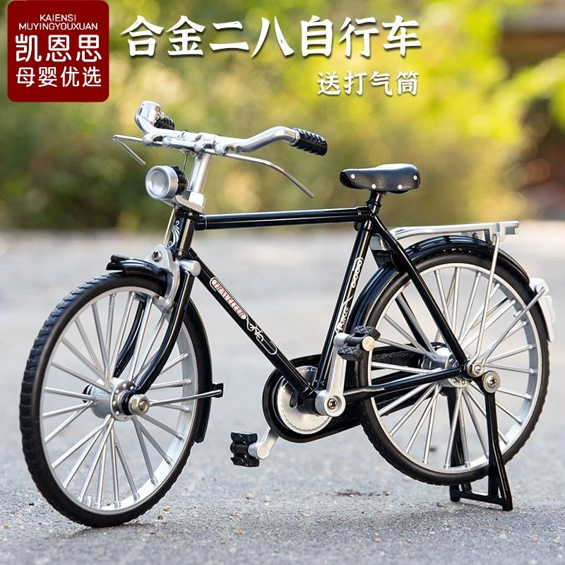 仿真合金模型二八大杠怀旧老式自行车儿童复古小单车玩具观赏摆件