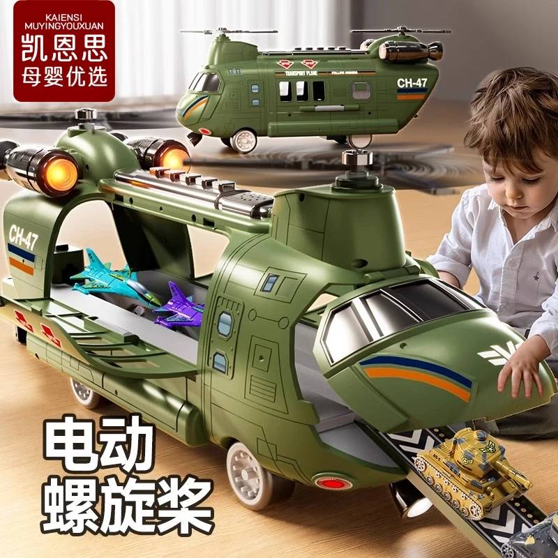 大号惯性运输机趣味直升机多功能益智声光玩具6仿真军事儿童礼物3