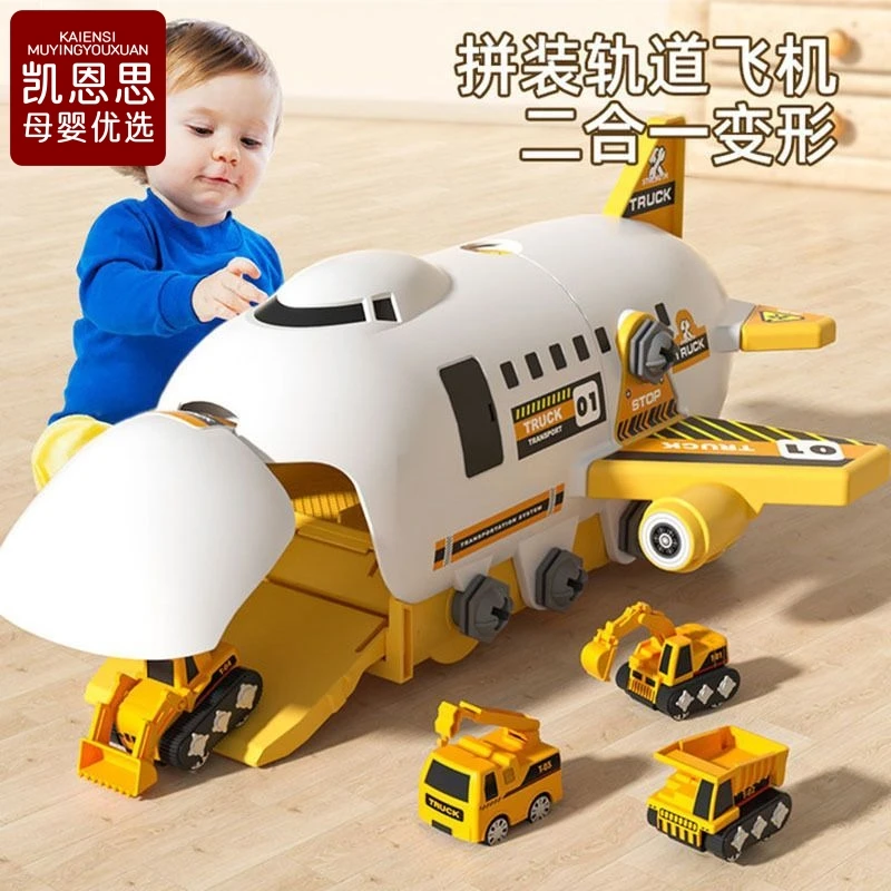 儿童飞机拆装玩具轨道男孩玩具宝宝按压变形弹射电钻工程模型3到9