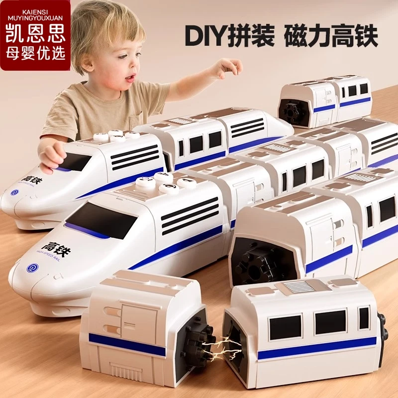 儿童磁力积木拼装高铁模型玩具火车男孩益智力3到9岁宝宝生日礼物