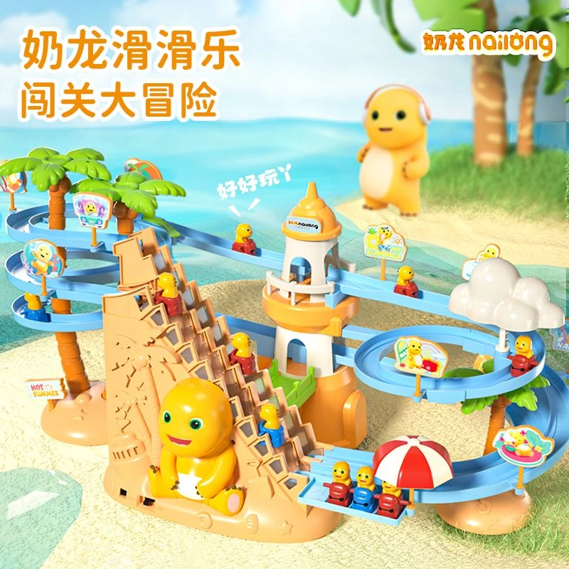 六一儿童节正版奶龙新款电动爬楼梯玩具小鸭子滑滑梯轨道益智玩具
