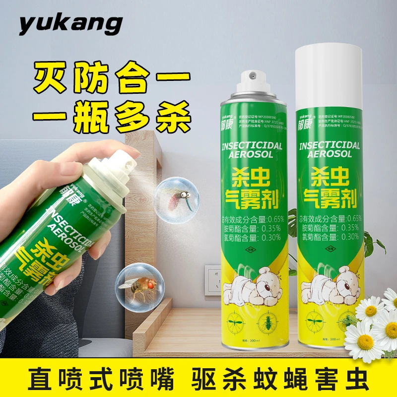 郁康杀虫气雾剂防蚊蝇喷雾室内驱蚊药家用卫生间灭杀苍蝇蚊子喷剂