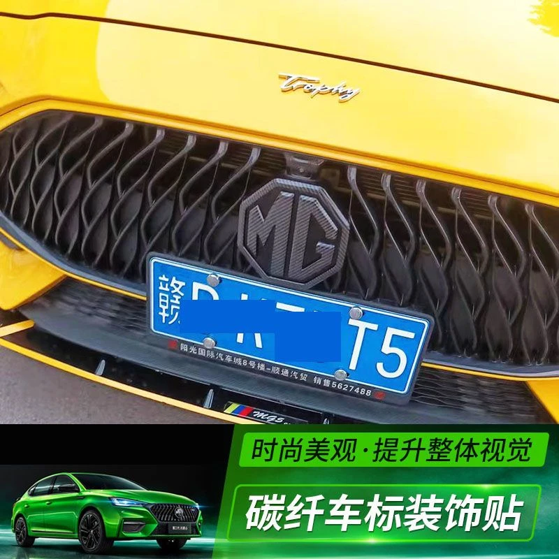 专用于21名爵5车标第三代名爵6中网车标方向盘标黑标外饰装饰改装