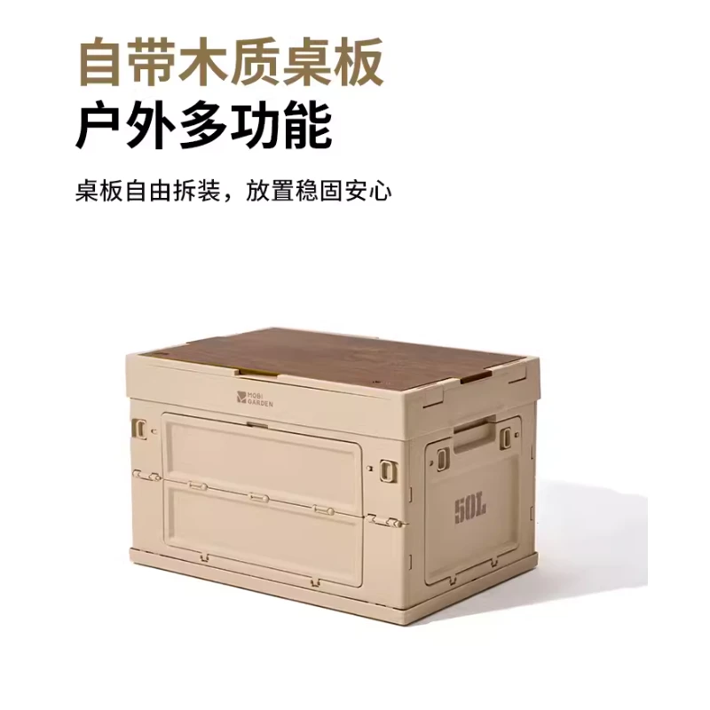 牧高笛户外精致露营折叠收纳箱家用车载后备储物箱便捷折叠整理箱