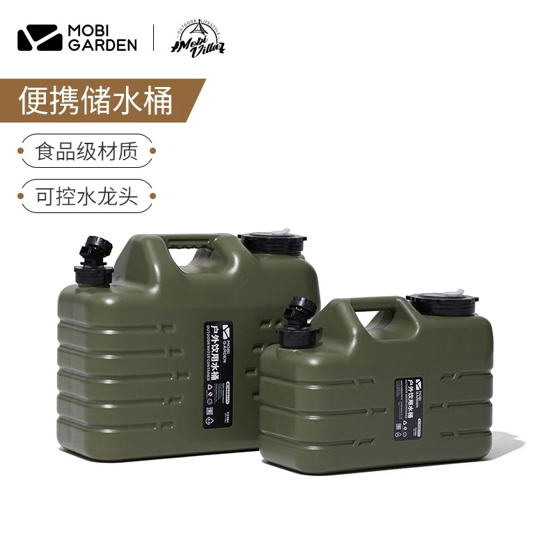 牧高笛户外露营带龙头便携蓄水桶家用车载水桶大容量储水箱自驾游