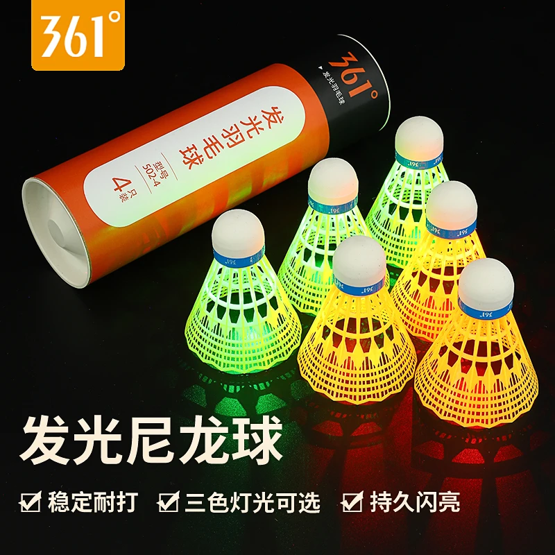 361°回弹羽毛球带灯创意耐打高弹力夜光防风尼龙球会发光的羽毛球