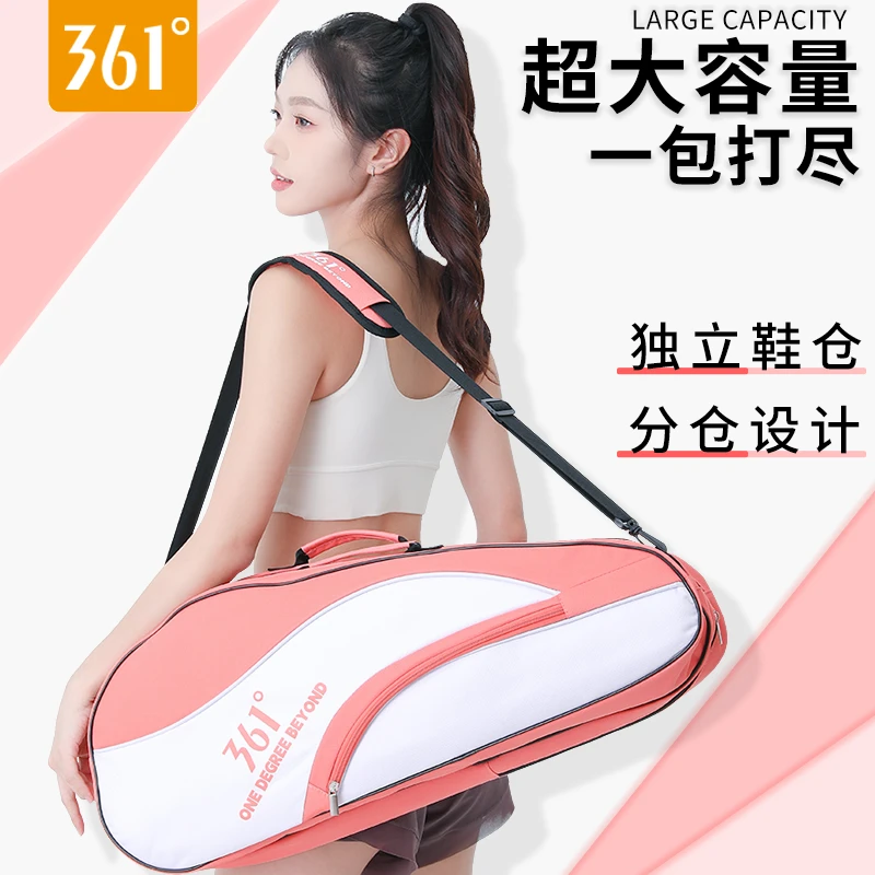 361°时尚单肩羽毛球拍包大容量带鞋仓手提便携简约羽毛球拍收纳包