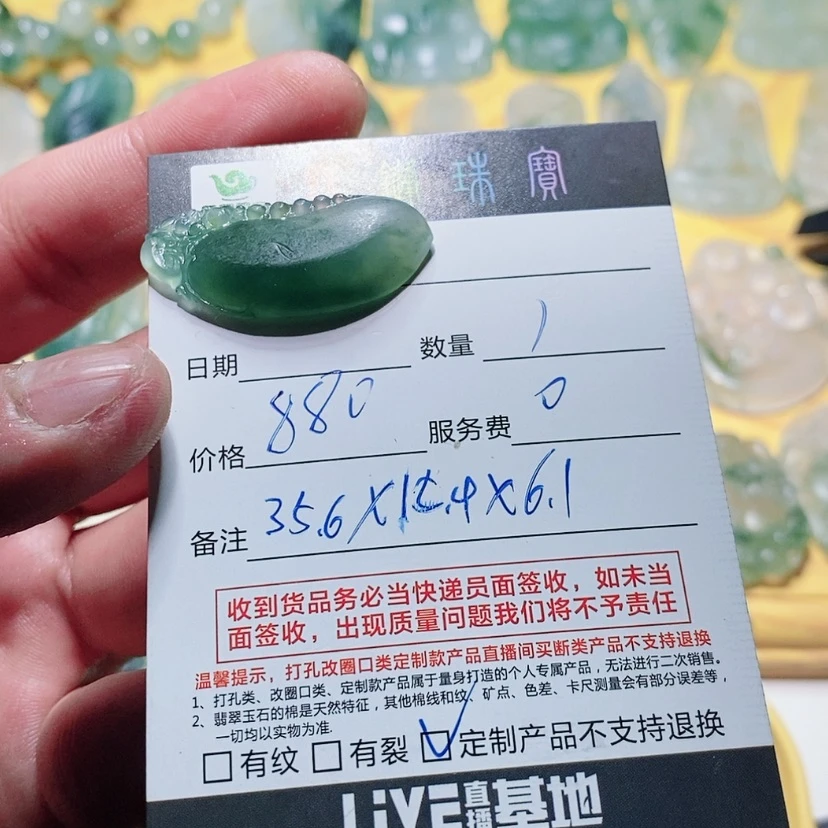 【闪购商品】定制翡翠未镶嵌用****6