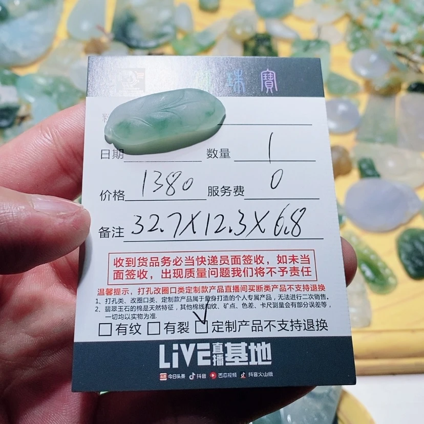【闪购商品】定制翡翠未镶嵌卡***?