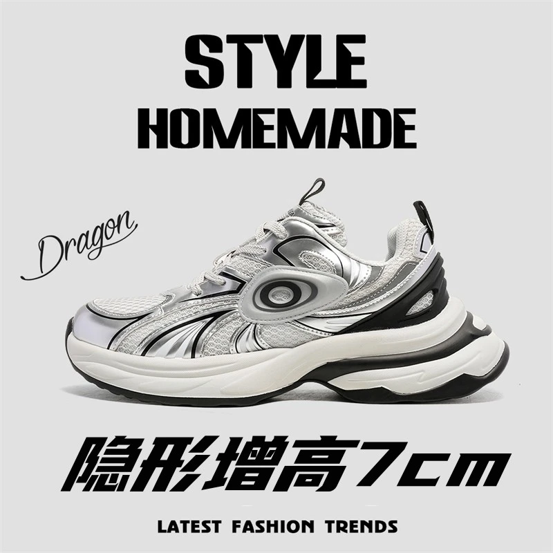 隐形内增高男鞋7cm港风老爹鞋男银色涡轮复古情侣小众厚底ins潮鞋