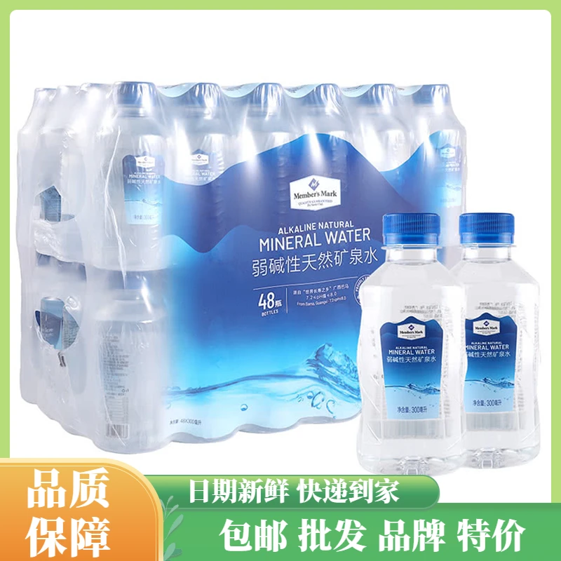 弱碱性天然矿泉水300ml*48瓶整箱批发便携小瓶装饮用水巴马水源