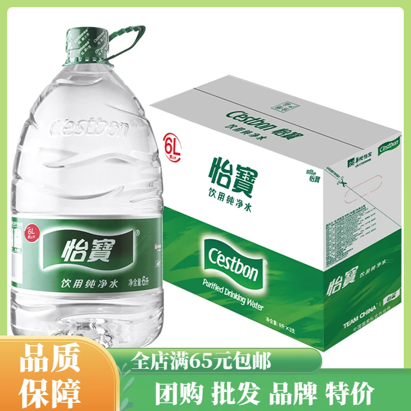 怡宝纯净水6L*3桶整箱装批发大桶装水办公室家用饮用水 2箱起包邮