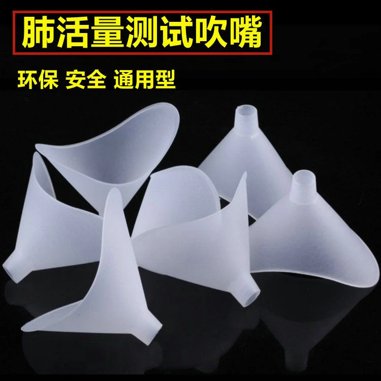 测试仪一次性环保加厚通用计学生专业体检仪器弧度性能吹嘴使用