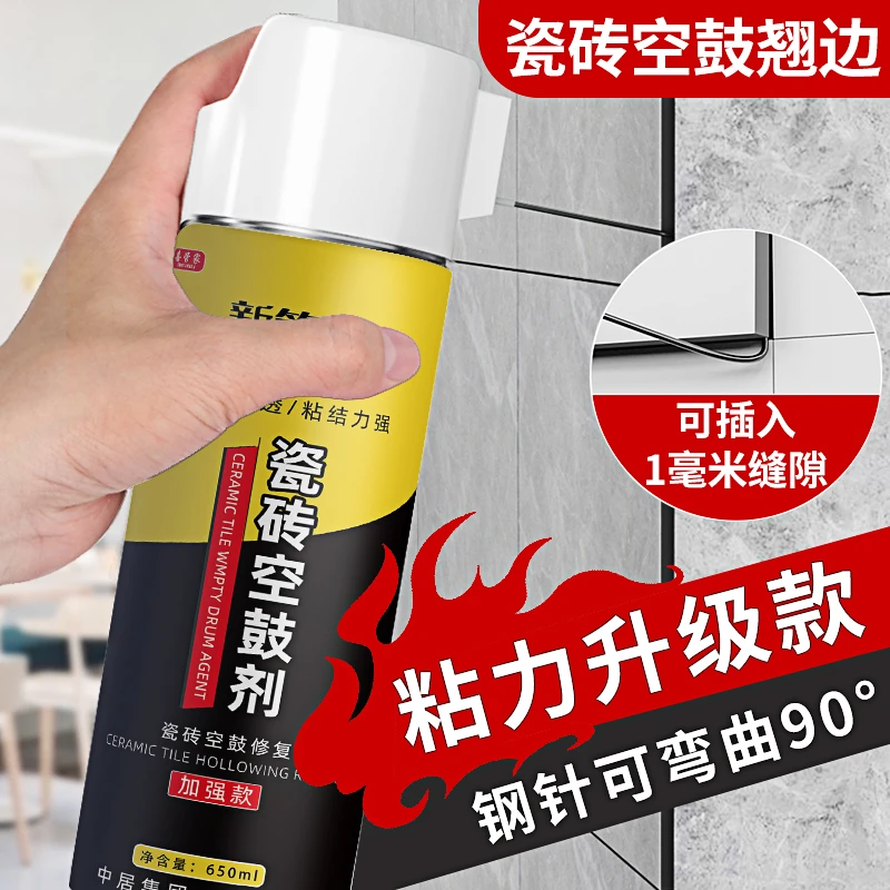 喜管家瓷砖胶强力粘合剂空鼓修复注射地板砖墙砖粘瓷砖渗透粘结剂