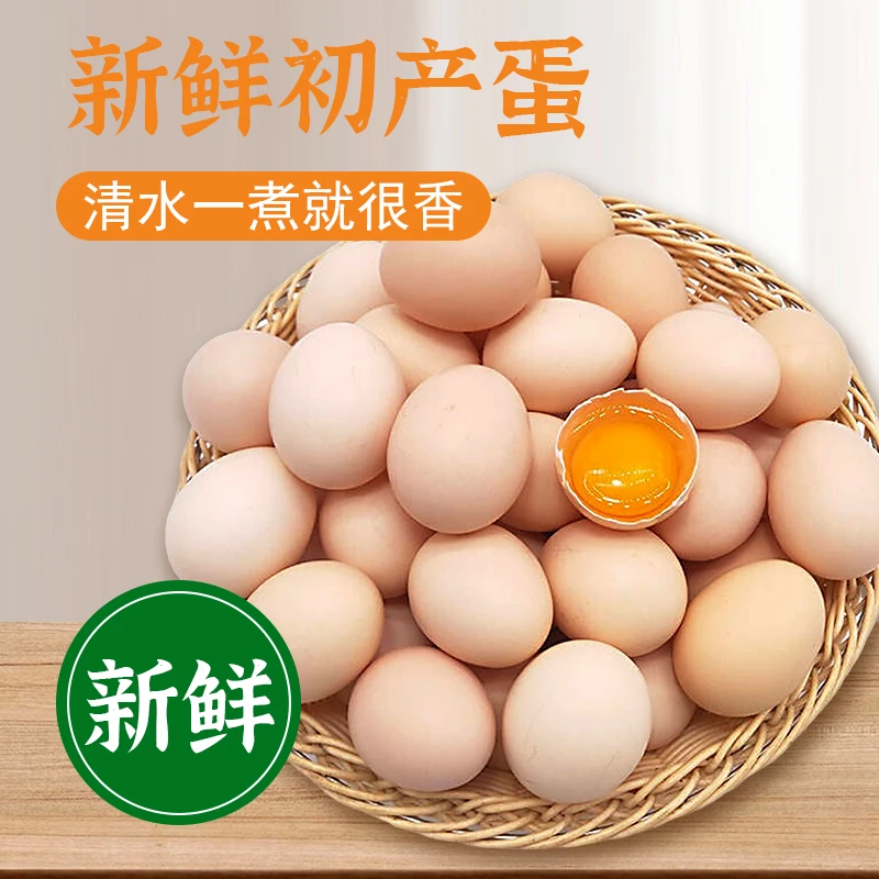鲜鸡蛋初产蛋正宗农村谷物喂养初产小个头鸡蛋1.6kg/箱40枚