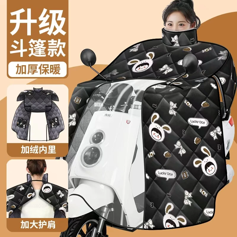 斗篷式【新款冬季护肩护脖】挡风被电动车电瓶车加大加宽防雨双口袋