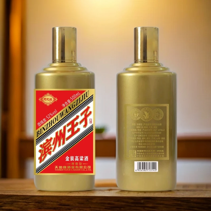 天地缘52°500ml清香型滨州王子金装高粱酒纯粮酿造白酒52度