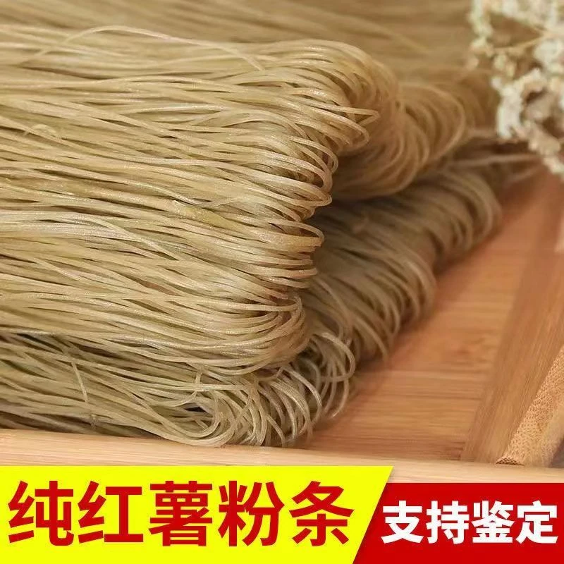 【端午】农家特产散装红薯粉条粉丝地瓜粉红芋粉5斤纯手工炖菜细