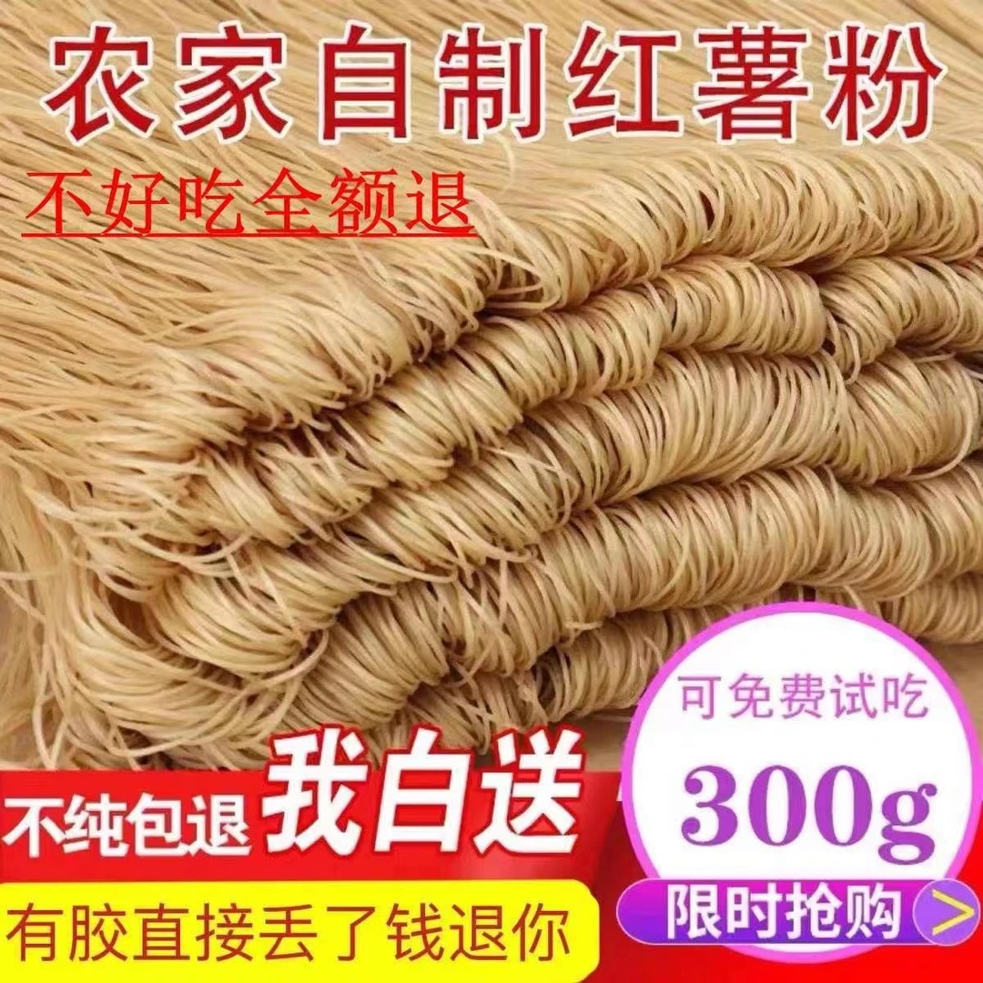 【年货好礼】河南农家特产纯手工红薯粉条地瓜粉红芋粉  5斤装