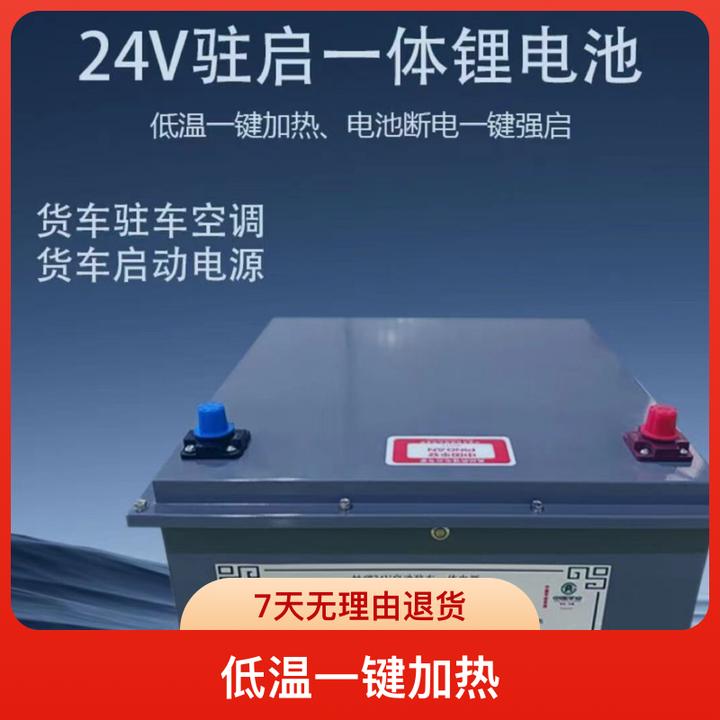 货车锂电池24V300AH