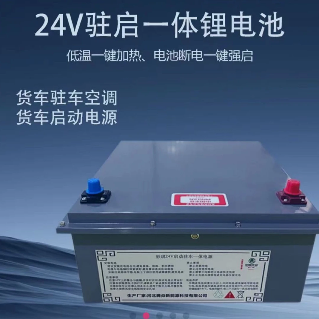 妙琪锂电24付300AH7.68度电