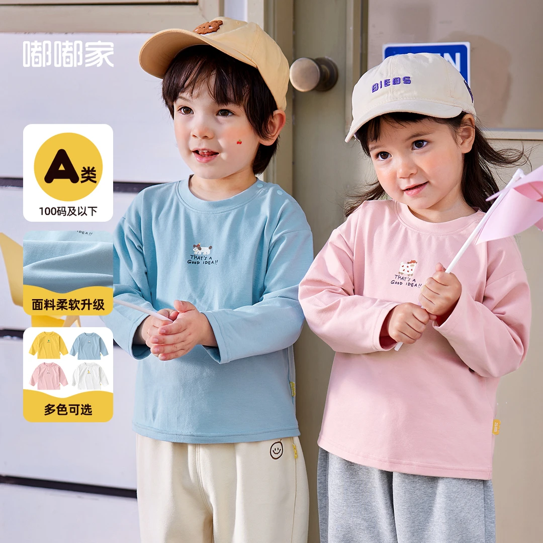 【现货】儿童春秋款长袖男童女宝亲肤柔软内搭嘟嘟家BSG693CCT339