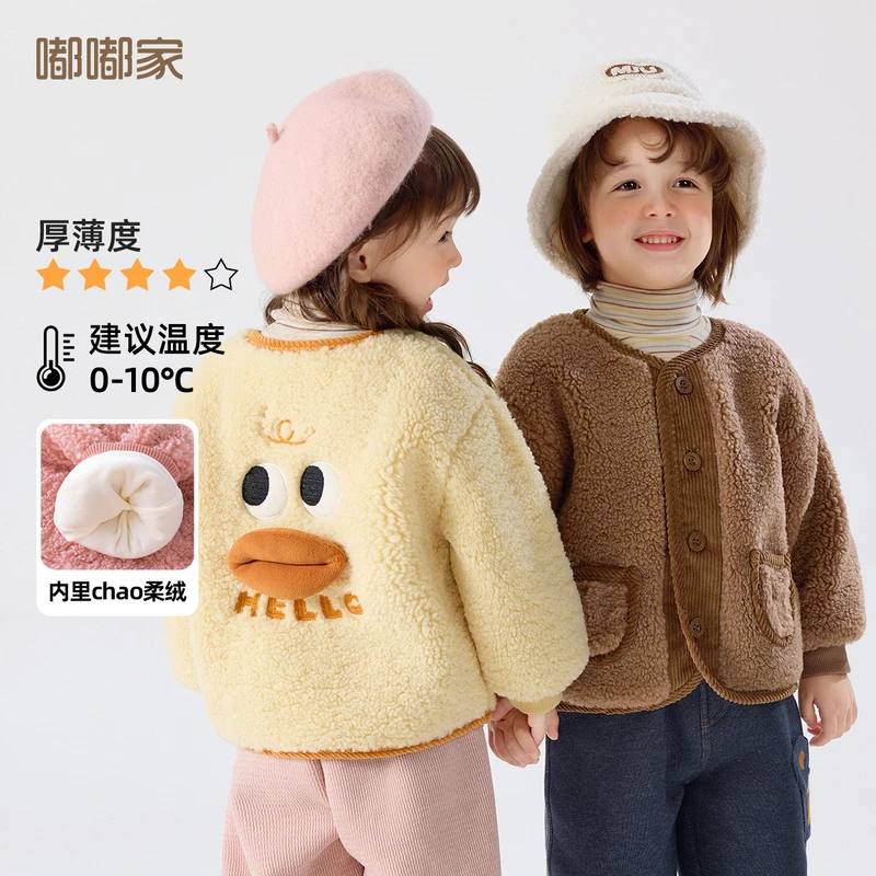 嘟嘟家儿童摇粒绒外套秋冬女童开衫冬季宝宝上衣加绒男童童装洋气