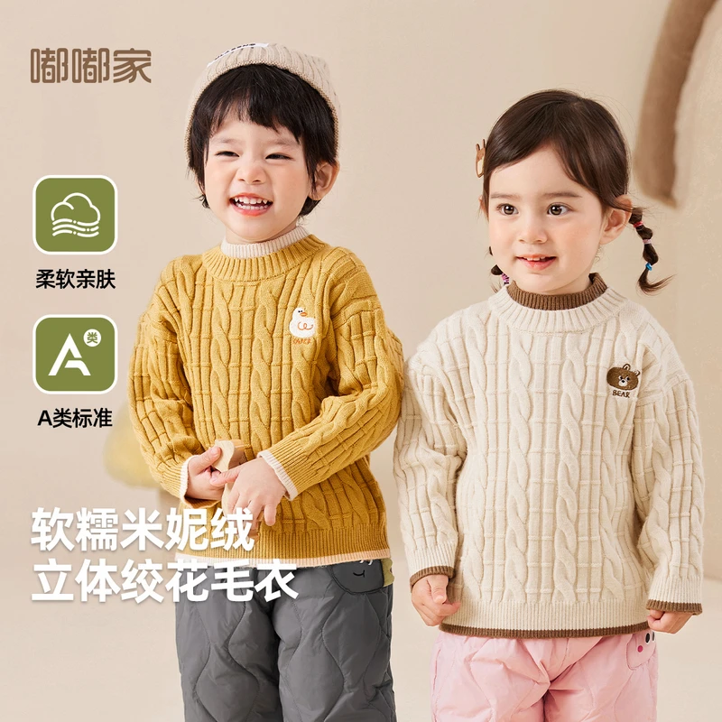 嘟嘟家儿童假两件毛衣冬装男童加厚针织上衣女童冬季保暖套头衫