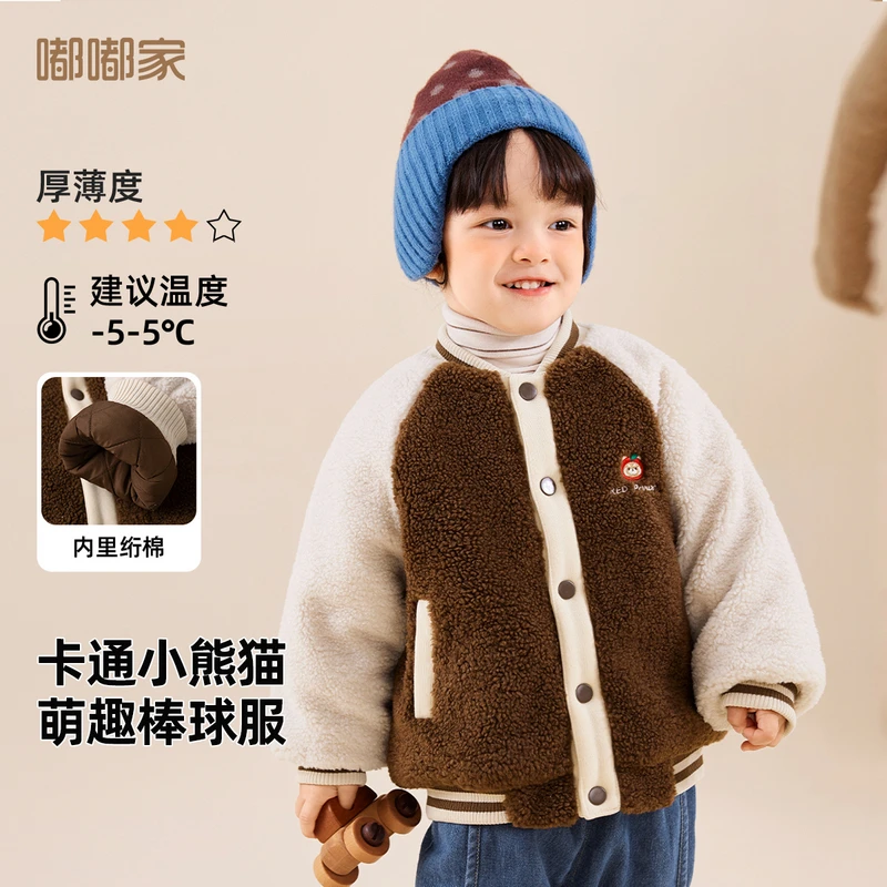 嘟嘟家儿童男童女宝冬季加绒加厚棒球服外套T4DWT102