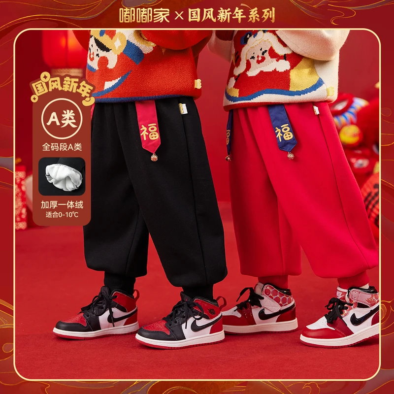 嘟嘟家【福字】儿童新年加绒裤子男童拜年服女童束脚休闲裤