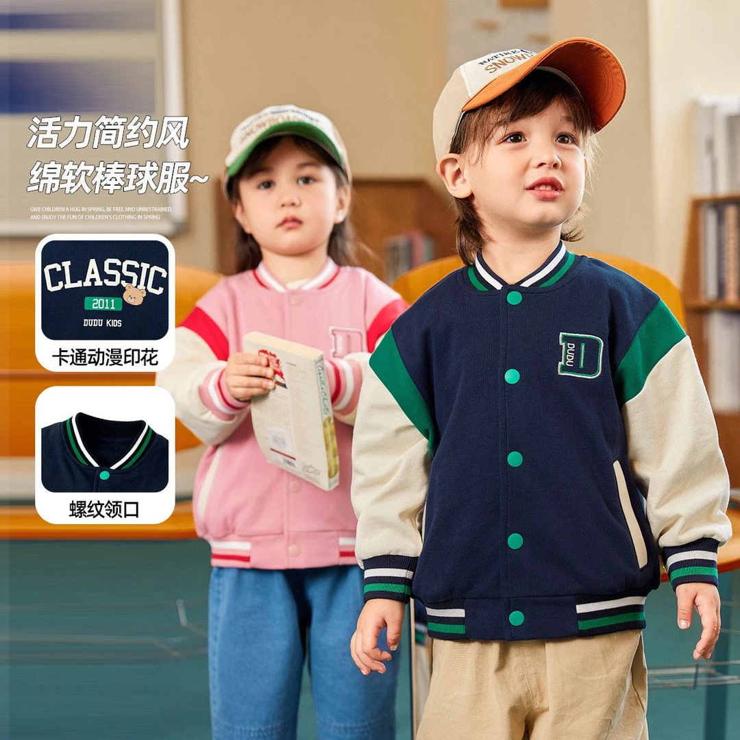 嘟嘟家宝宝棒球服春秋新款男童外套春季洋气女童上衣BFG124AWT656