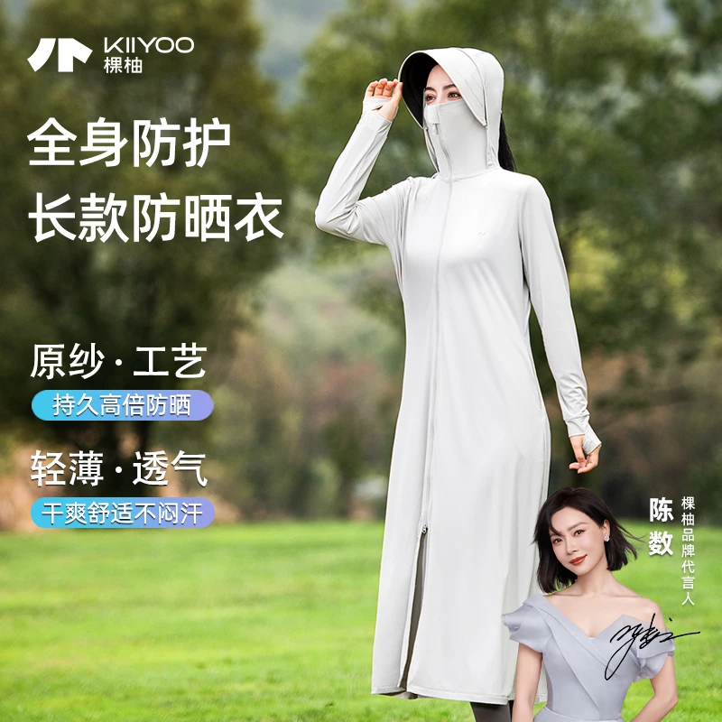 KIIYOO多功能长款防晒衣透气薄款凉感钓鱼长袖夏季遮阳防紫外线