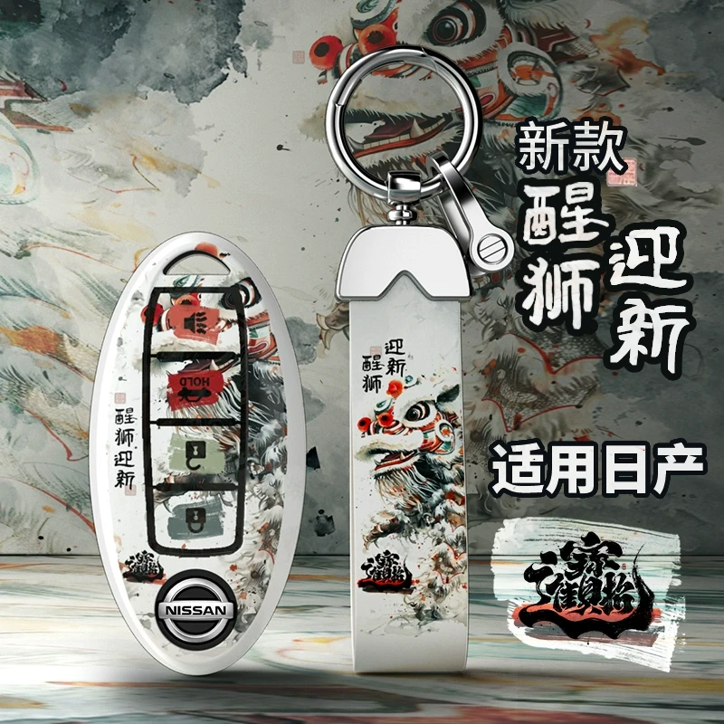 适用于东风日产钥匙套轩逸天籁经典14代逍客奇骏骐达楼兰劲客阳光
