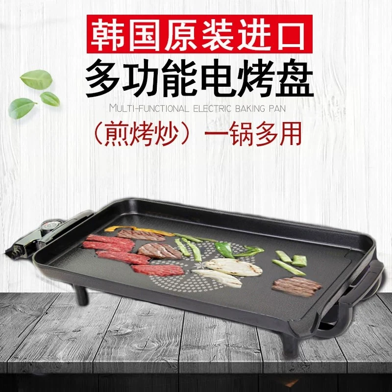 【小甜同款】韩国海马烤盘