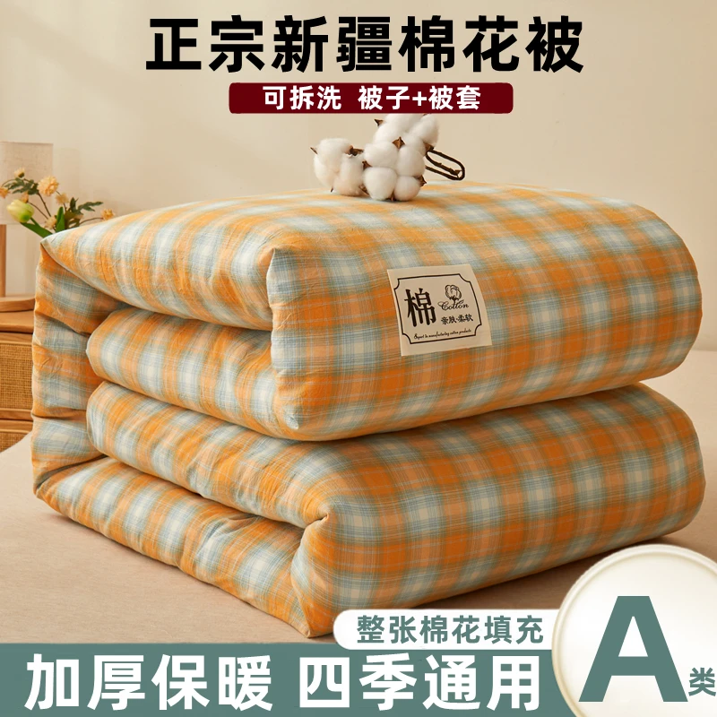 新疆棉花被可拆洗被子亲肤保暖被芯冬被春秋被单人学生宿舍被褥子
