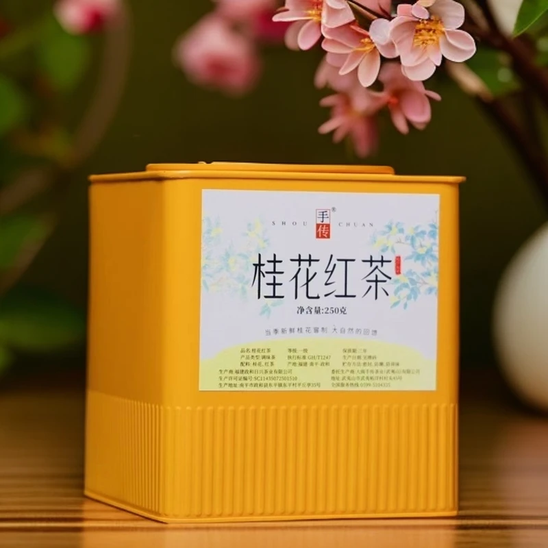 24年阿胜亲制【桂花红茶】铁盒装250g野茶奇种 当季新鲜桂花窖制