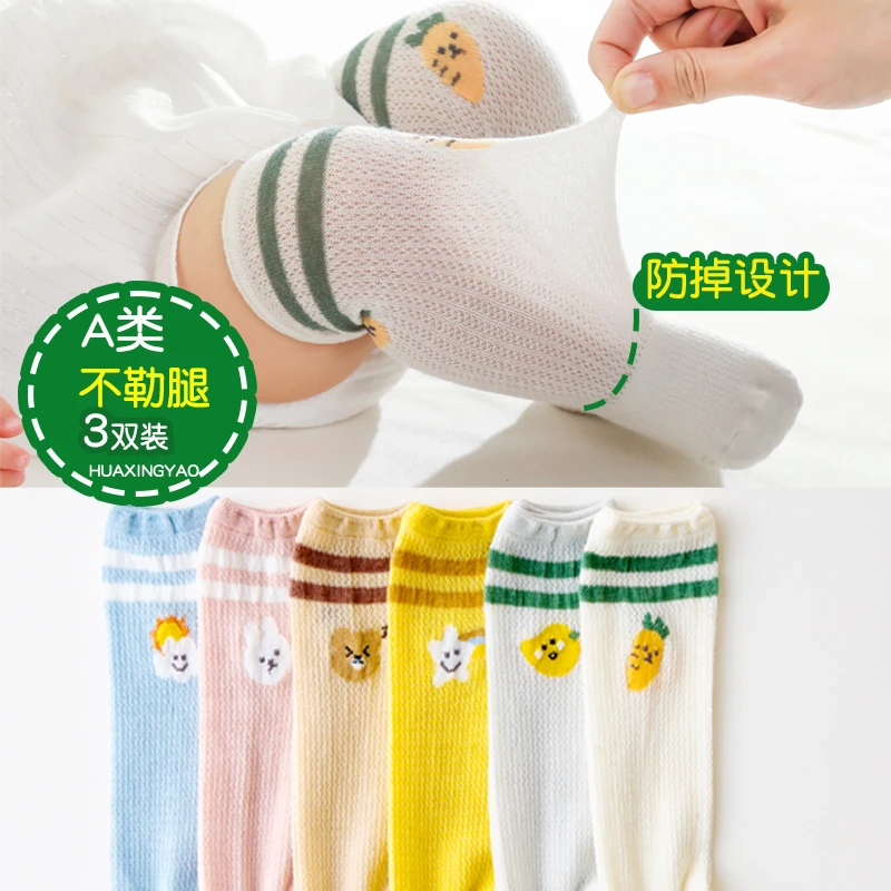 婴儿不勒腿超薄网眼防蚊袜宝宝袜子夏季过膝吸汗透气男女小童长袜