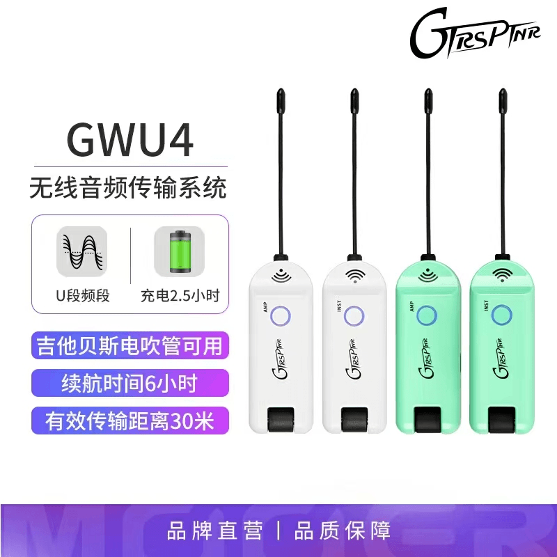 MOOER魔耳GWU4电吉他贝斯无线发射接收器电吹管连接线音频传输u段