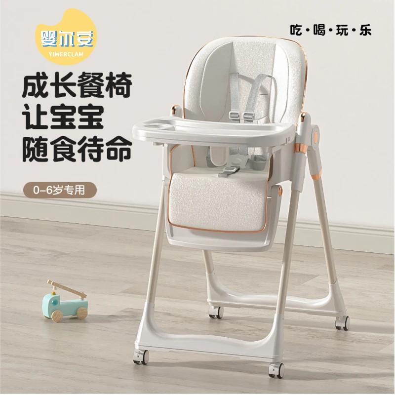 婴尔安宝宝餐椅高低可调节儿童餐椅多功能可折叠吃饭可躺宝宝餐椅