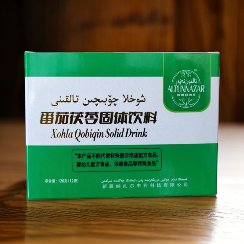（新疆包邮）ALTUNNAZAR番舜茯苍固体饮料Xohla Qobqin