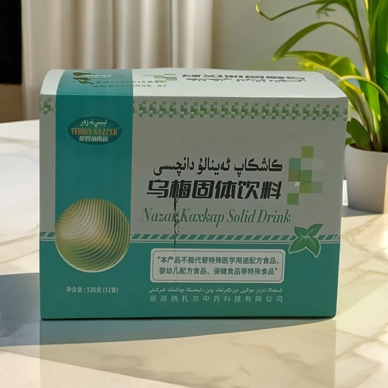 新疆包邮 ALTUN NAZAR 乌梅固体饮料 KAXKAP AYNALU DANQISI