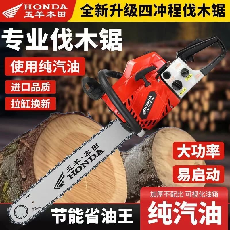 五羊本田进口汽油锯四冲伐木锯20寸锯树链锯快速正品锯汽油锯油锯