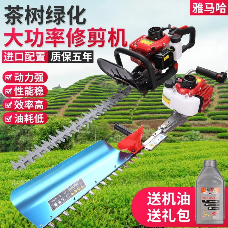 雅马哈绿篱机汽油茶叶茶树修剪机粗枝剪绿篱剪修枝枝剪重修王剪茶