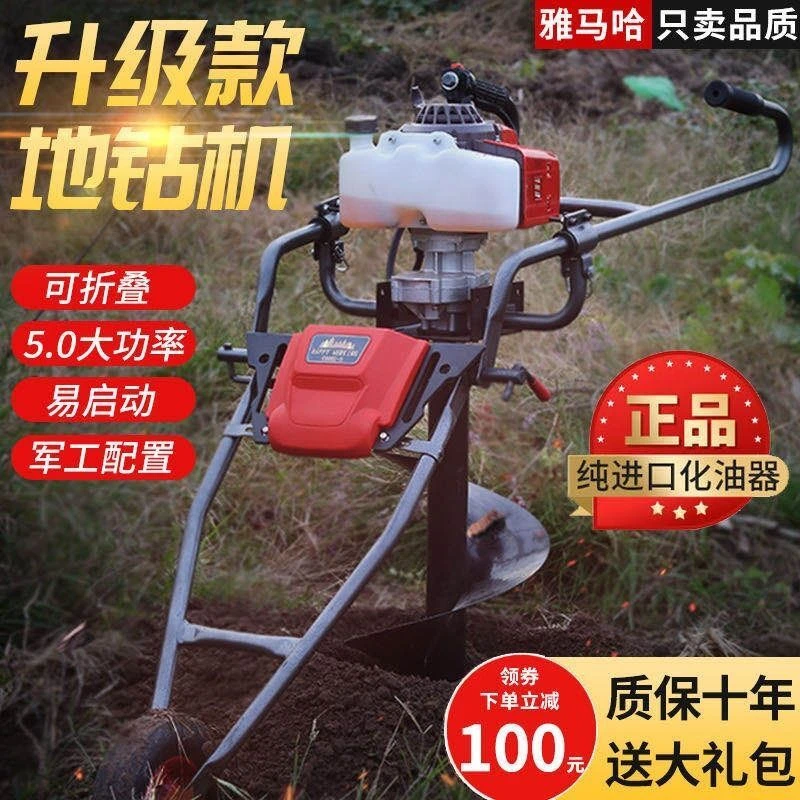 进口雅马哈地钻挖坑机钻地机挖洞机小型汽油植树机大功率打洞机