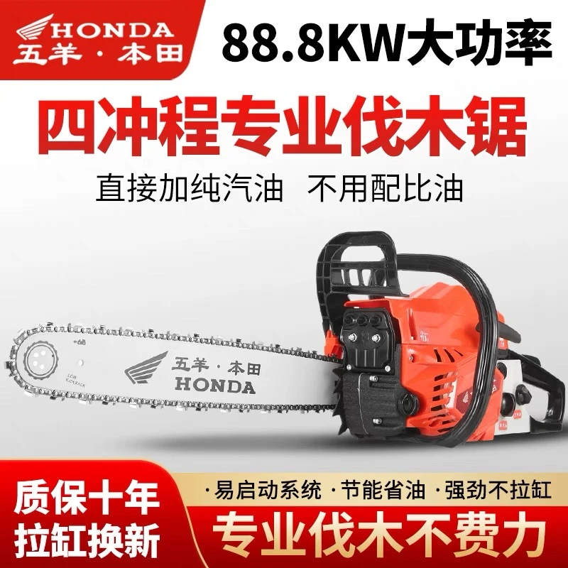 五羊本田进口汽油锯四冲伐木锯20寸锯树链锯快速正品锯汽油锯油锯